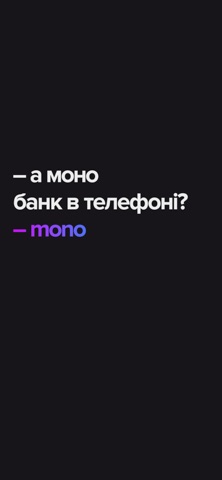 monobank — банк у телефоні для iOS — официальный трейлер
