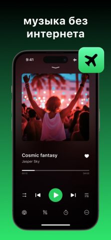 музыка без интернета-Плеер для iOS — скриншот 1