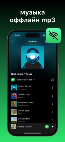 музыка без интернета-Плеер для iOS — скриншот 2