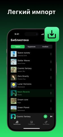 музыка без интернета-Плеер для iOS — скриншот 3