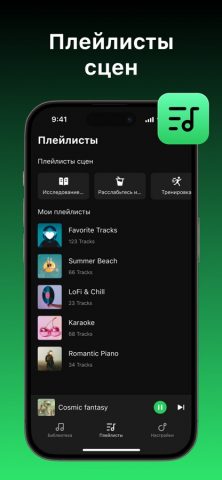 музыка без интернета-Плеер для iOS — скриншот 4