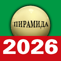 русский бильярд 2025 для Android