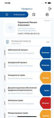 smartULSU для iOS — скриншот 1