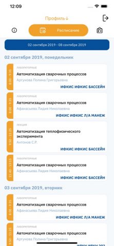 smartULSU для iOS — скриншот 2