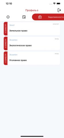 smartULSU для iOS — скриншот 3