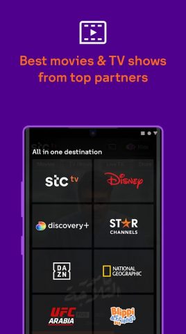 stc tv для Android — скриншот 2