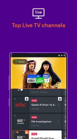 stc tv для Android — скриншот 3