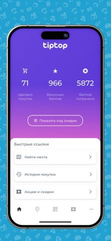tiptop bonus — скриншот 2