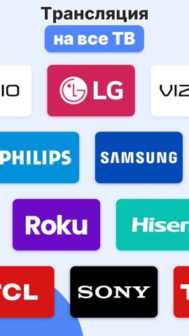 трансляция на телевизор для Android — скриншот 4