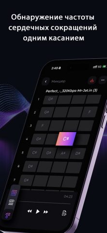 unMix — ИИ-удаление вокала для iOS — скриншот 2