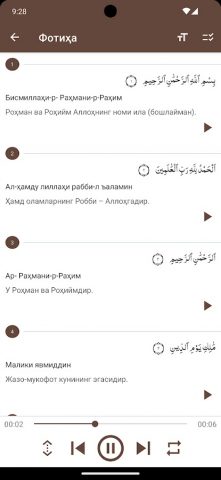 Қуръони Карим (Ӯз) — 114 сура. для Android — скриншот 2