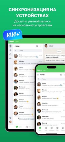 веб сканер — ват веб для iOS — скриншот 2