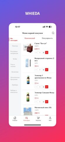 whieda для iOS — скриншот 2