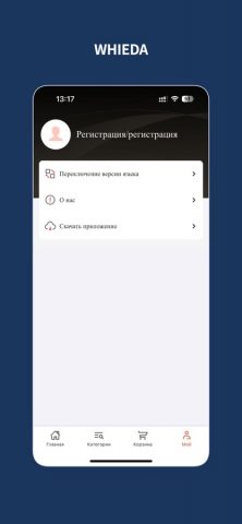 whieda для iOS — скриншот 3