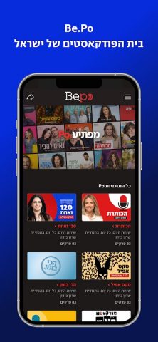 ynet для Android — скриншот 4