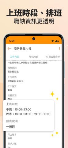 104工作快找-工作機會多，找工作、找打工兼職的優質求職平台 для Android — скриншот 5