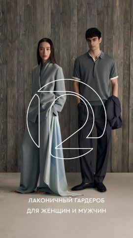 12 STOREEZ интернет-магазин для Android — скриншот 1