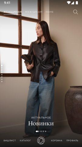 12 STOREEZ интернет-магазин для Android — скриншот 2