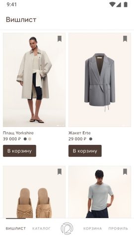 12 STOREEZ интернет-магазин для Android — скриншот 4