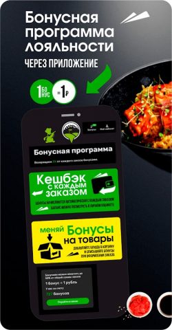 19 Лунка Ейск: Роллы Пицца Wok для Android — скриншот 1
