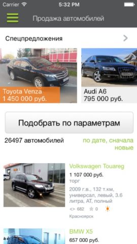 24AUTO.RU для iOS — скриншот 1