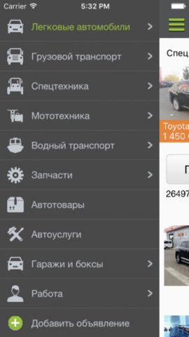 24AUTO.RU для iOS — скриншот 4