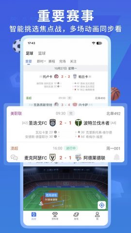 7M即时比分-体育比赛足球实时比分，专家预测 для Android — скриншот 1