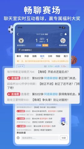 7M即时比分-体育比赛足球实时比分，专家预测 для Android — скриншот 4