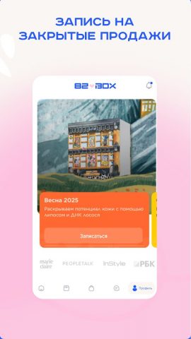82Box для Android — скриншот 1
