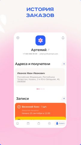 82Box для Android — скриншот 2