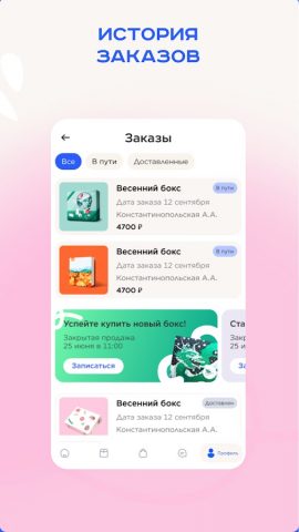 82Box для Android — скриншот 4