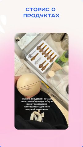 82Box для Android — скриншот 5