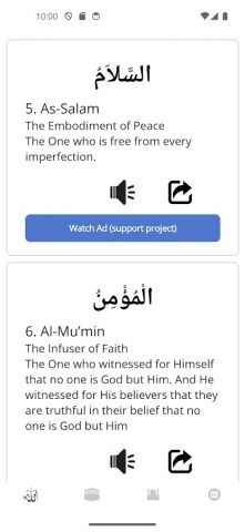 99 Names Of Allah для Android — скриншот 1