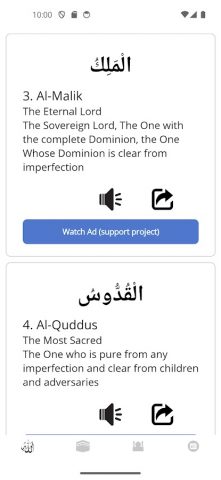 99 Names Of Allah для Android — скриншот 2