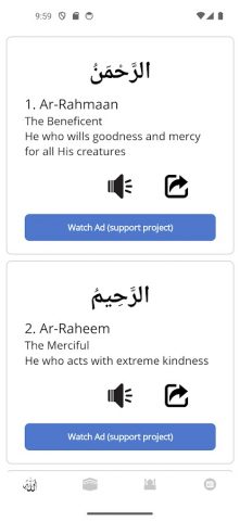 99 Names Of Allah для Android — скриншот 3