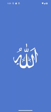 99 Names Of Allah для Android — скриншот 4