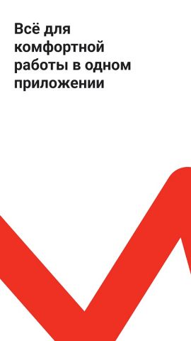 A-Team для Android — скриншот 1