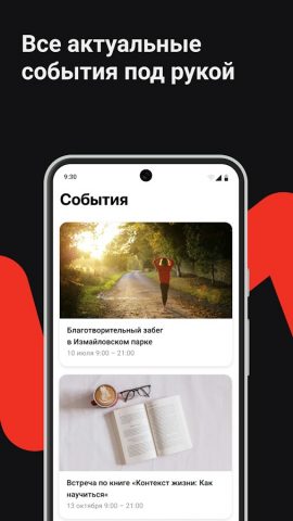 A-Team для Android — скриншот 2