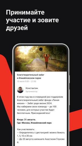 A-Team для Android — скриншот 3