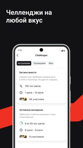 A-Team для Android — скриншот 4