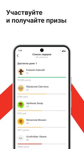 A-Team для Android — скриншот 5