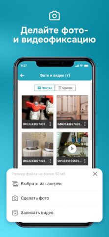 АДС365 для iOS — скриншот 3