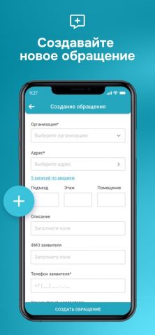 АДС365 для iOS — скриншот 4