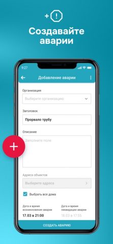 АДС365 для iOS — скриншот 5