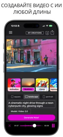 AI Music Video Generator MAIVE для iOS — скриншот 1