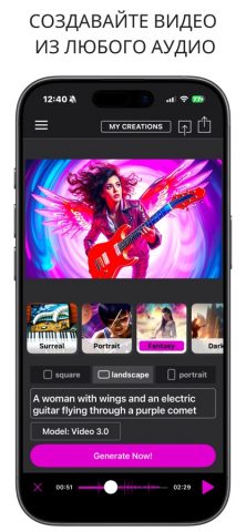 AI Music Video Generator MAIVE для iOS — скриншот 2