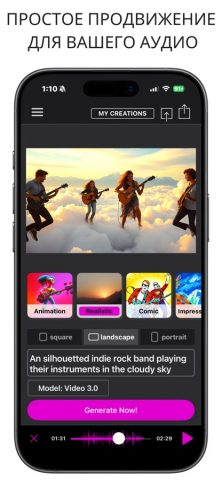 AI Music Video Generator MAIVE для iOS — скриншот 3