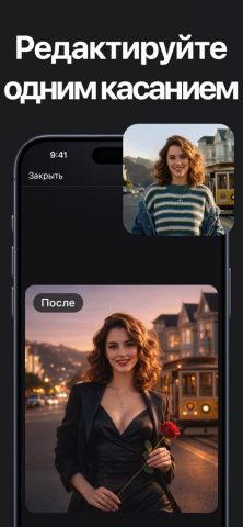 ARTA: AI Art & Image Generator для iOS — скриншот 2