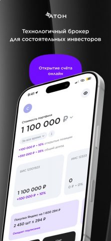 ATON Line для iOS — скриншот 1