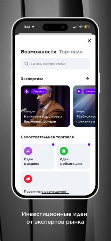 ATON Line для iOS — скриншот 2